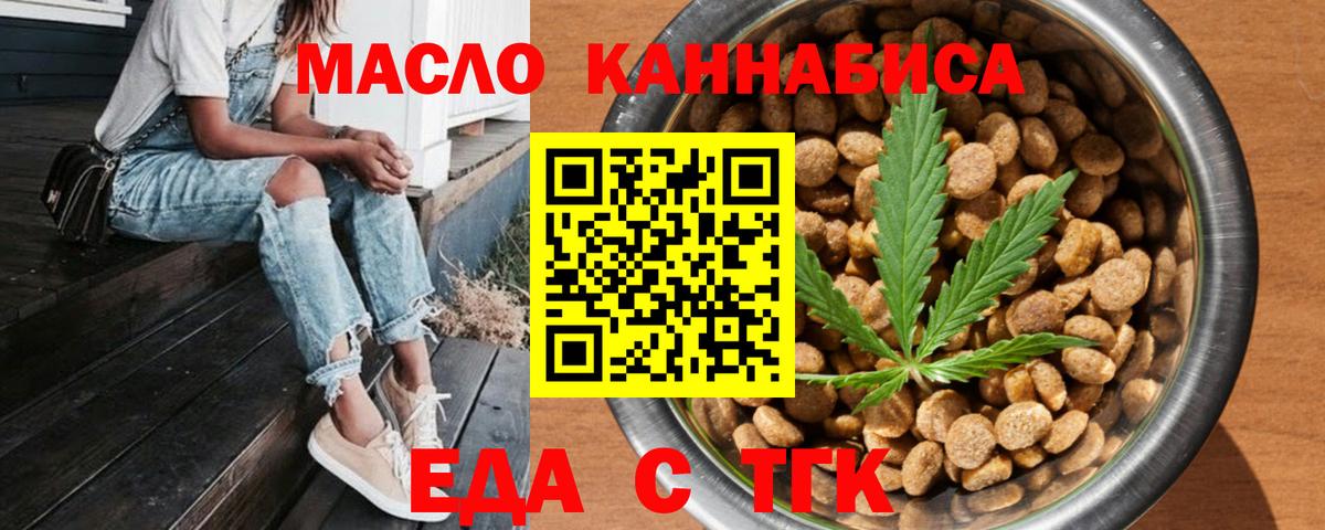 Ижевск  Canna-Cookies марихуана  Вход с VPN 