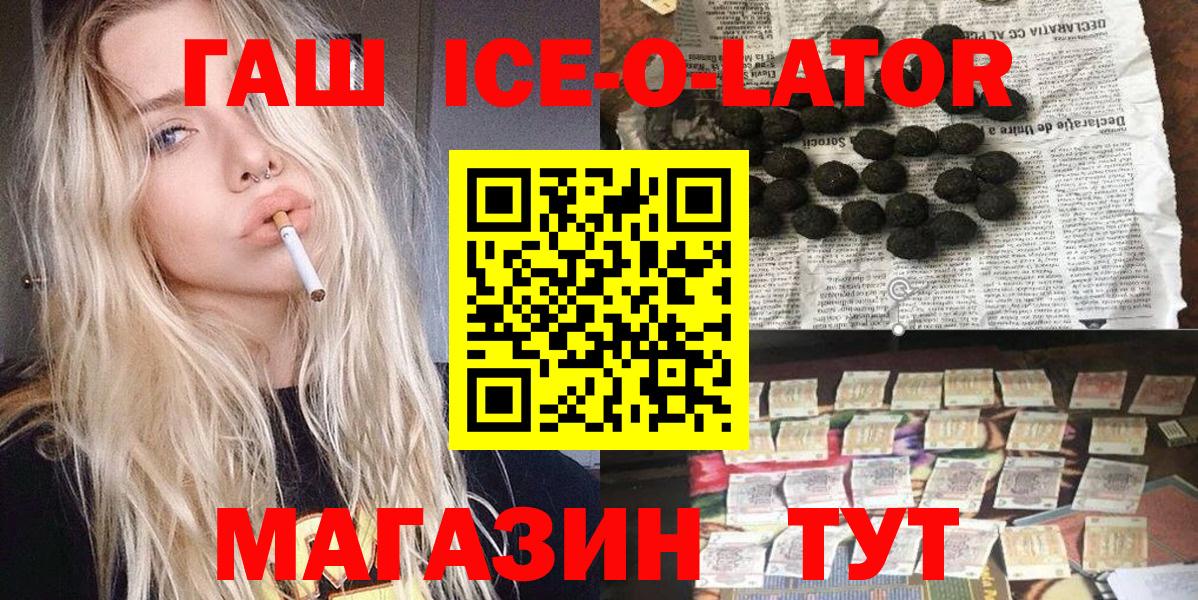 Ижевск  ГАШ  Вход с VPN  купить   Гашиш индика сатива 