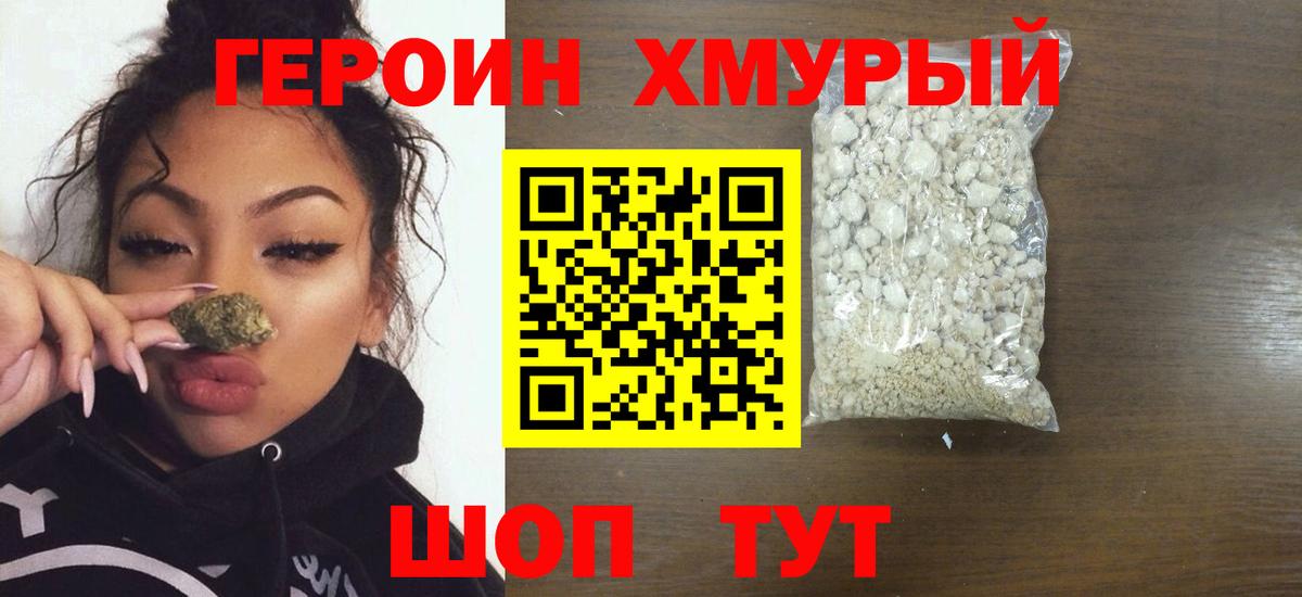 Героин  Вход с VPN  Ижевск  Героин афганец 