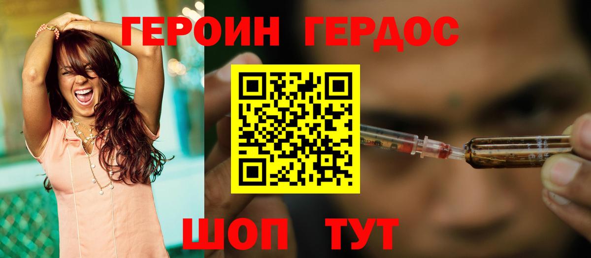Героин гречка Ижевск