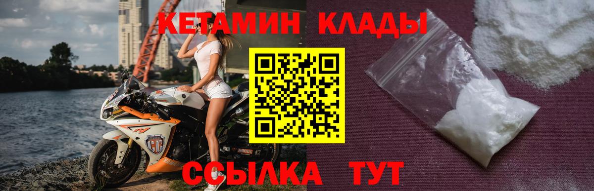 Ижевск  Кетамин VHQ  Вход с VPN 