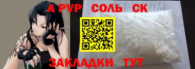 стафф Ливны