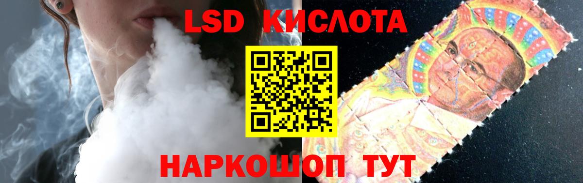 ЛСД экстази кислота Ижевск