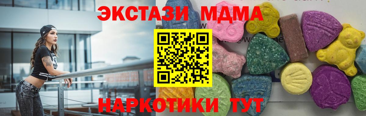 MDMA  Вход с VPN  MDMA crystal  Ижевск  МДМА Molly 