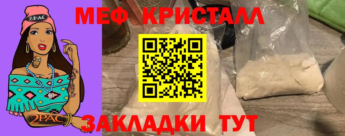 МЯУ-МЯУ кристаллы  Меф VHQ  Вход с VPN  МЕФ  Ижевск  Мефедрон 