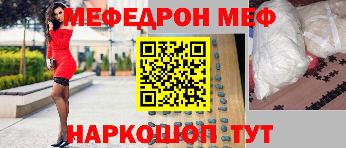 Меф Ижевск