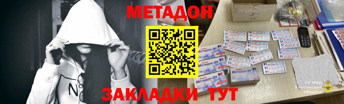 Метадон мёд  Вход с VPN  МЕТАДОН methadone  Ижевск 