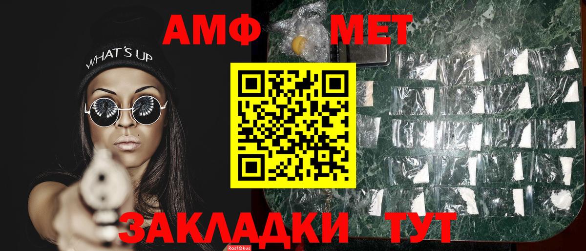 Метамфетамин мет Ижевск