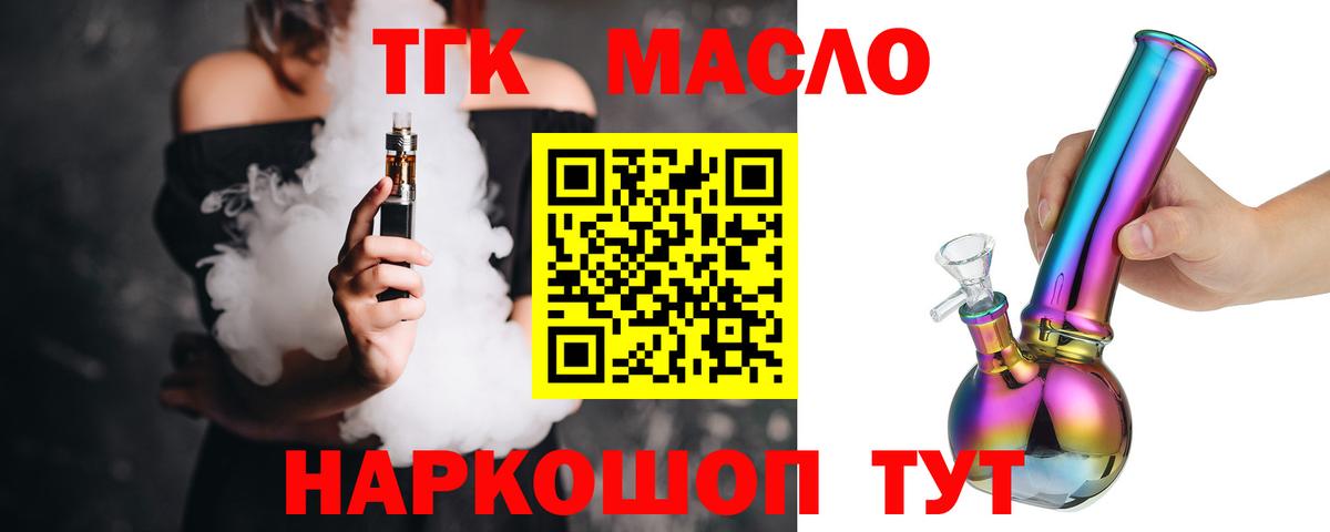 Ижевск  Дистиллят ТГК Wax  Вход с VPN  Дистиллят ТГК Wax 